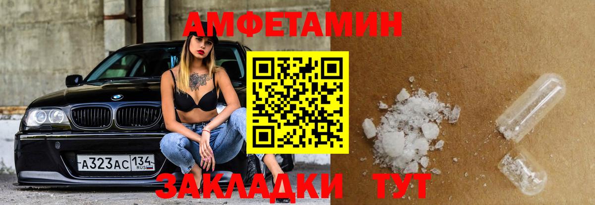 Amphetamine  Вход с VPN  Нарьян-Мар  АМФЕТАМИН Розовый 