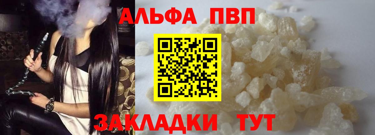 Нарьян-Мар  A-PVP крисы CK  где можно купить наркотик  Alpha PVP СК КРИС  Alpha-PVP СК КРИС  Вход с VPN 