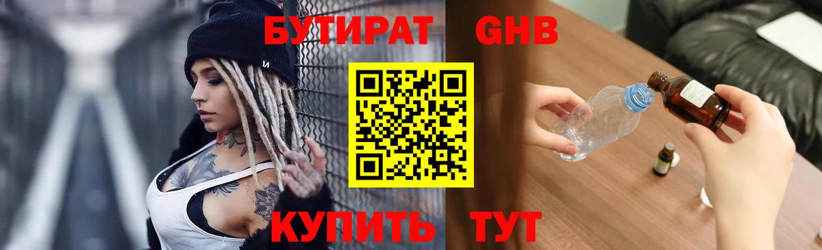 Нарьян-Мар  БУТИРАТ оксана  Бутират  Вход с VPN 