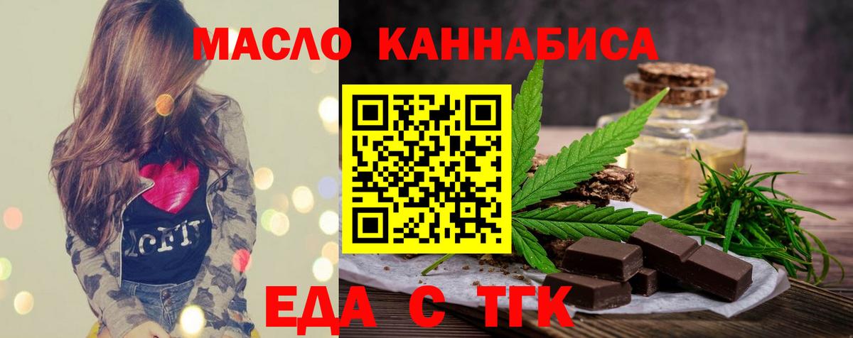 Печенье с ТГК конопля Нарьян-Мар