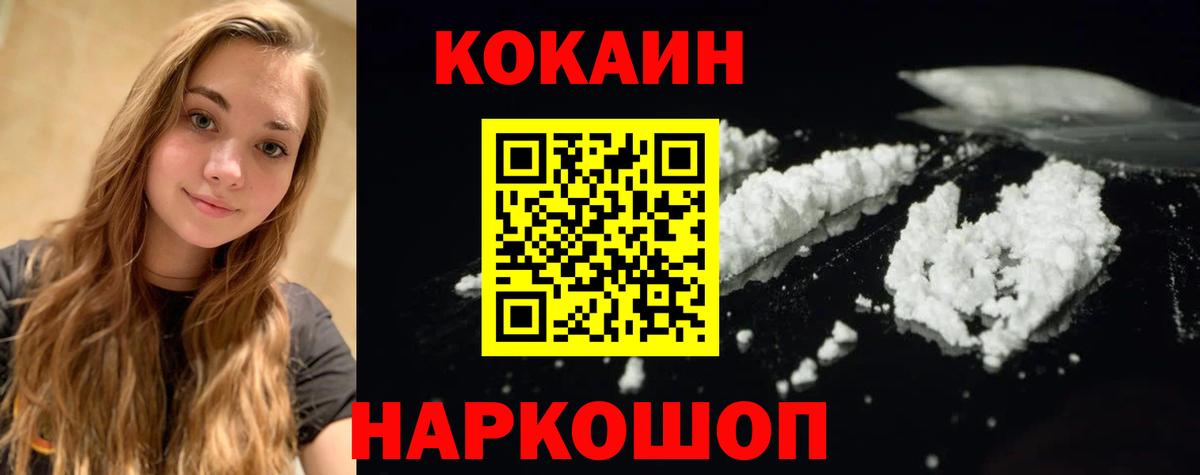 Кокаин FishScale Нарьян-Мар