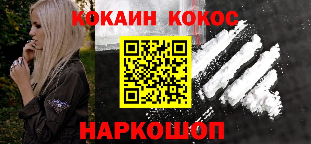 Нарьян-Мар  Кокаин Columbia  Вход с VPN  Кокаин 98% 