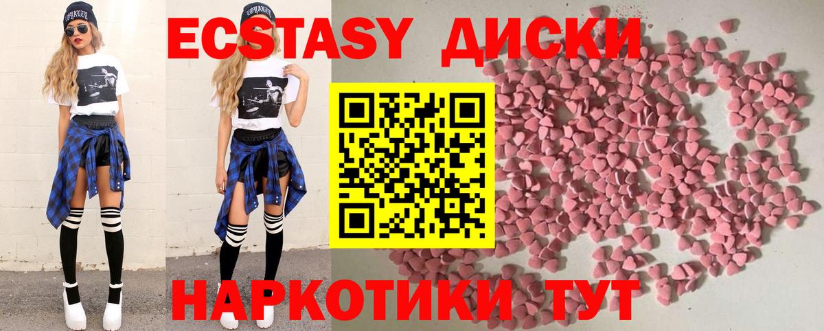 ЭКСТАЗИ  площадка наркотические препараты  Вход с VPN  Ecstasy круглые  Нарьян-Мар  ЭКСТАЗИ 250 мг 