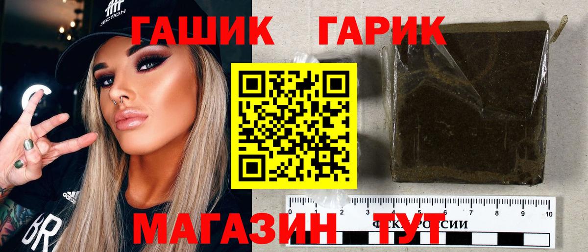 ГАШИШ индика сатива  ГАШ Premium  Вход с VPN  Нарьян-Мар 