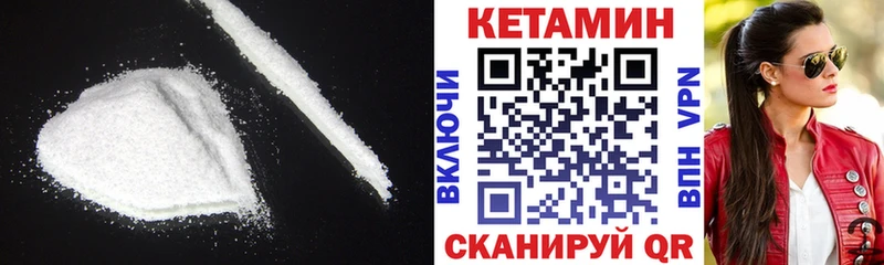 Кетамин VHQ  Нарьян-Мар 
