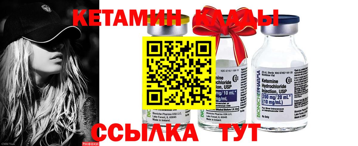 КЕТАМИН VHQ Нарьян-Мар