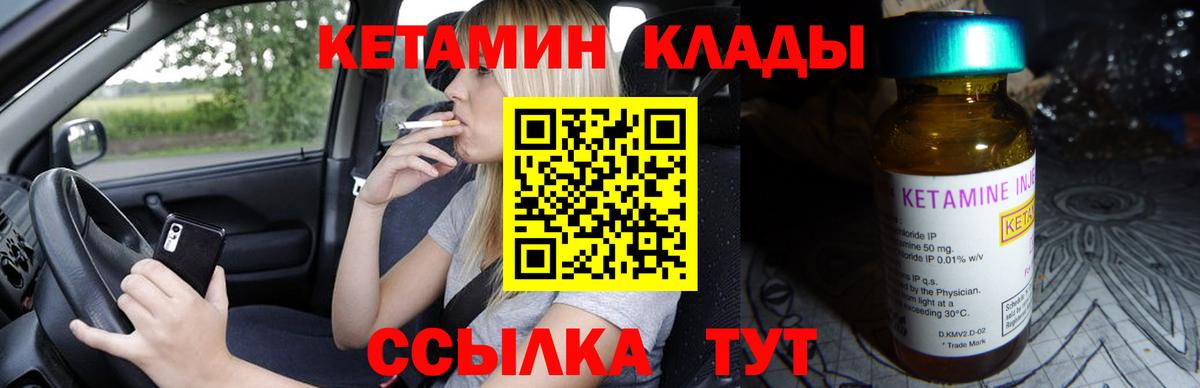 Кетамин VHQ  Вход с VPN  КЕТАМИН ketamine  Нарьян-Мар 