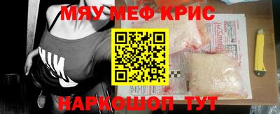 мяу мяу мука Пушкино