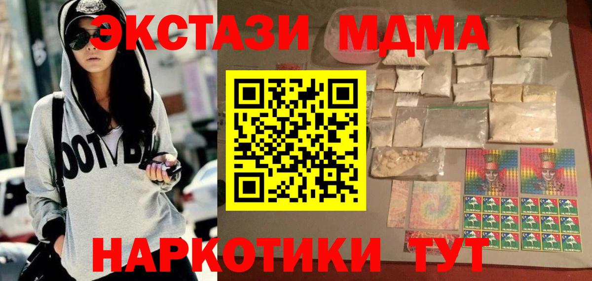 МДМА crystal  Вход с VPN  МДМА молли  Нарьян-Мар 