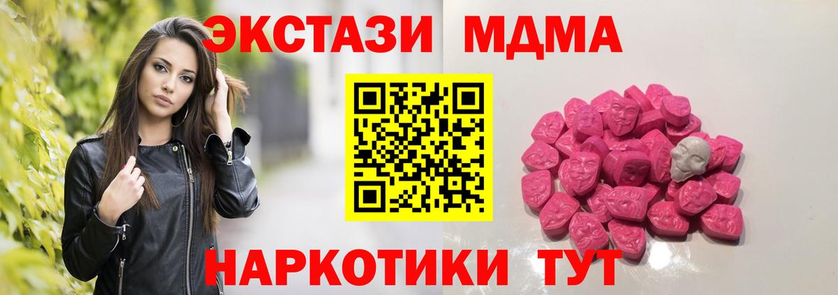 МДМА VHQ Нарьян-Мар