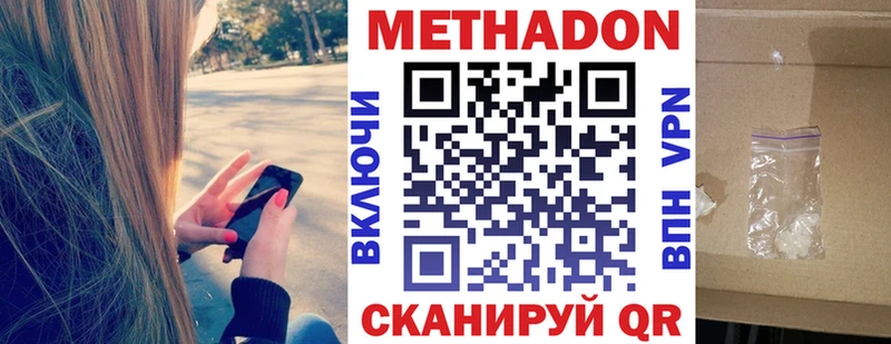 МЕТАДОН мёд  Нарьян-Мар 