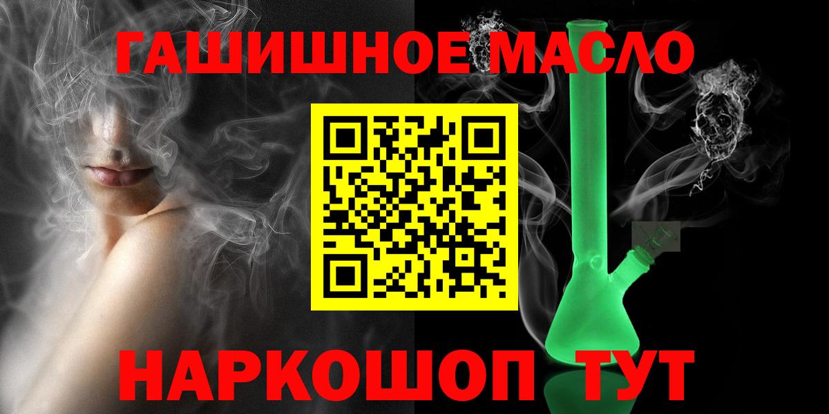 НБОМе  COCAIN  Вход с VPN  Меф МЯУ МЯУ кристаллы  Нарьян-Мар  Конопля  Гашиш  Мефедрон 