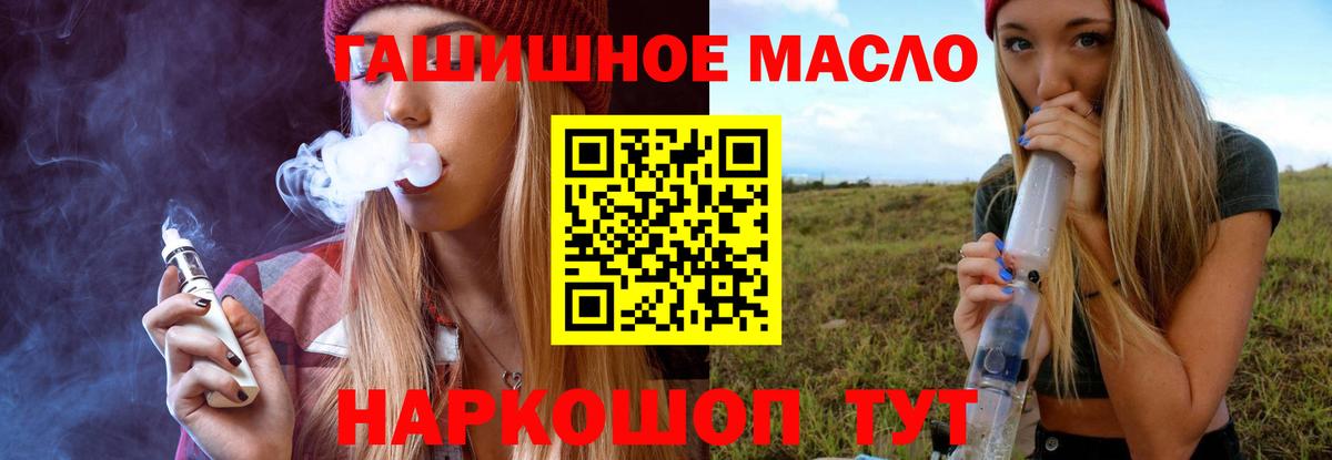 ТГК жижа Нарьян-Мар