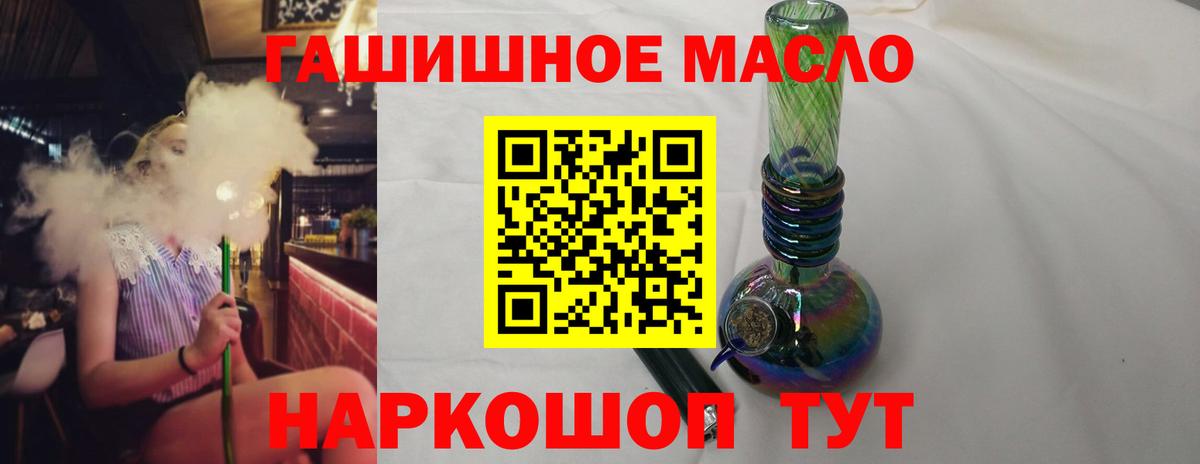 Дистиллят ТГК концентрат  Вход с VPN  ТГК концентрат  Нарьян-Мар 