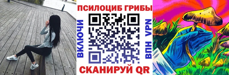 Псилоцибиновые грибы Magic Shrooms Нарьян-Мар